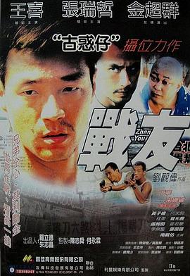 《疯狂的麦克斯2》海报